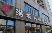 Туры в отель Vienna International Hotel (Tangshan Laoting Jingtanggang Branch))