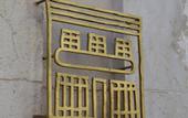 Туры в отель Maison Soleil