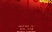 Туры в отель HSR Jinling Grand Hotel  Huai’an