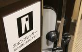 Туры в отель APA Hotel Osaka Temma
