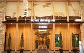 Туры в отель Dormy Inn Sapporo Annex Hot Spring