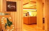 Туры в отель Dormy Inn Sapporo Annex Hot Spring