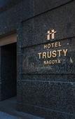 Туры в отель Prince Smart Inn Nagoya Sakae