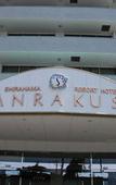 Туры в отель Hotel Sanrakuso