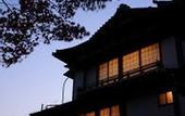 Туры в отель Arai Ryokan