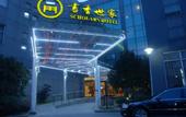 Туры в отель Suzhou Xinhu Scholars Hotel (Suzhou New District Station Branch)