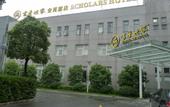 Туры в отель Suzhou Xinhu Scholars Hotel (Suzhou New District Station Branch)