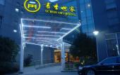 Туры в отель Suzhou Xinhu Scholars Hotel (Suzhou New District Station Branch)