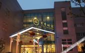 Туры в отель Suzhou Xinhu Scholars Hotel (Suzhou New District Station Branch)
