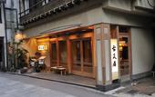Туры в отель Shibu Onsen KOKUYA
