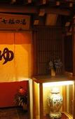 Туры в отель Kawaguchiya Kinosaki Riverside Hotel