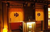 Туры в отель Kawaguchiya Kinosaki Riverside Hotel