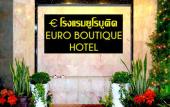 Туры в отель Euro Boutique Hotel