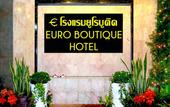 Туры в отель Euro Boutique Hotel
