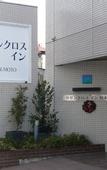 Туры в отель Southern Cross Inn Matsumoto