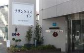 Туры в отель Southern Cross Inn Matsumoto