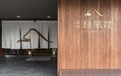 Туры в отель Ryokufuso