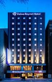 Туры в отель Daiwa Roynet Hotel Kokura Ekimae