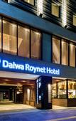 Туры в отель Daiwa Roynet Hotel Kokura Ekimae