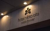 Туры в отель Hotel Nikko Oita Oasis Tower