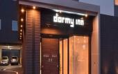 Туры в отель Dormy Inn Abashiri Natural Hot Spring