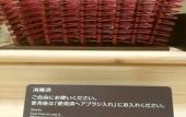 Туры в отель Dormy Inn Abashiri Natural Hot Spring