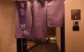 Туры в отель Dormy Inn Abashiri Natural Hot Spring