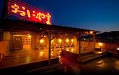 Туры в отель Oniyama Hotel