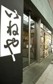 Туры в отель Richmond Hotel Kumamoto Shinshigai