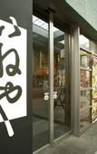 Туры в отель Richmond Hotel Kumamoto Shinshigai