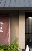 Туры в отель Umino Ryotei Okinawa Nakamasou