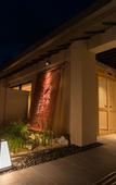 Туры в отель Umino Ryotei Okinawa Nakamasou