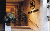 Туры в отель Hotel El Salvador