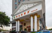 Туры в отель Vienna Hotel (Shenzhen World Exhibition & Convention Center, Shajing Metro Station)