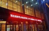 Туры в отель Wanfu International Hotel