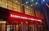 Туры в отель Wanfu International Hotel