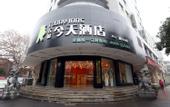 Туры в отель Atour  Hotel(IFS)