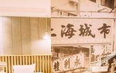 Туры в отель Ninglai Hotel(Shanghai Pudong International Airport)
