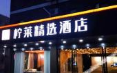 Туры в отель Ninglai Hotel(Shanghai Pudong International Airport)