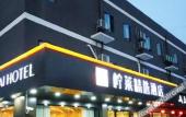 Туры в отель Ninglai Hotel(Shanghai Pudong International Airport)