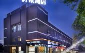 Туры в отель Ninglai Hotel(Shanghai Pudong International Airport)