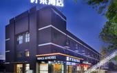 Туры в отель Ninglai Hotel(Shanghai Pudong International Airport)