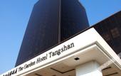 Туры в отель The Garden Hotel Tangshan