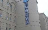 Туры в отель Bestay Hotel Express Shanghai Pusan Road