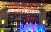 Туры в отель Qiankun International Hotel