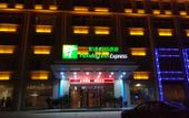Туры в отель Holiday Inn Express Weihai Economic Zone