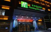 Туры в отель Holiday Inn Express Weihai Economic Zone