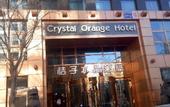 Туры в отель Crystal Orange Beijing ABP (Advanced Business Park)