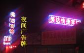 Туры в отель Meida Hotel Beijing (Tongjin South Road Metro Station)