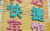 Туры в отель Meida Hotel Beijing (Tongjin South Road Metro Station)